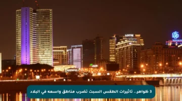 3 ظواهر.. تأثيرات الطقس السبت تضرب مناطق واسعة في البلاد